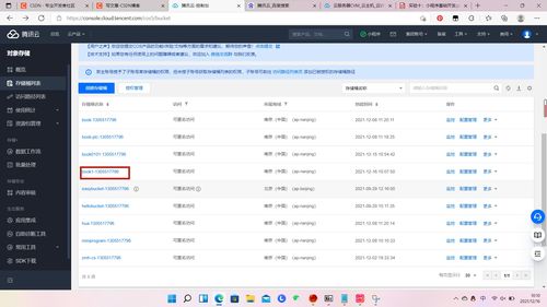 微信小程序開發實戰 結合CVM與COS構建上海網絡信息安全軟件中的圖書圖片存儲系統