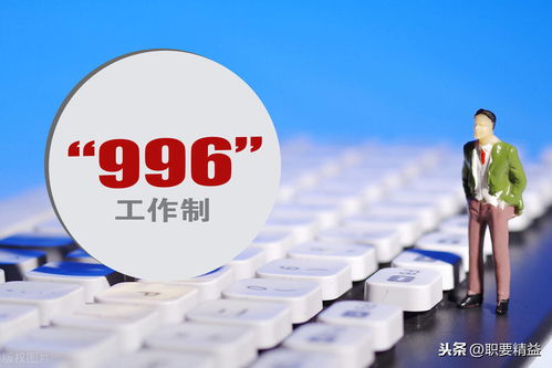 PDD的996老故事為何重演？探索上海網絡與信息安全軟件開發行業的現實困境