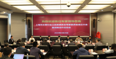 上海控安與上海市水務局（上海市海洋局）攜手共建水務工控安全聯合實驗室，筑牢城市水務網絡安全防線